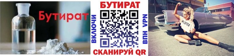 как найти закладки  Усть-Джегута  Бутират GHB 