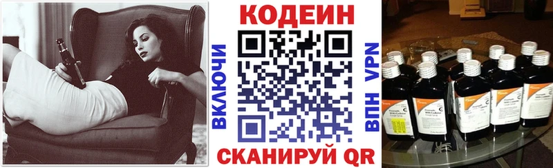 где найти   Усть-Джегута  Кодеиновый сироп Lean Purple Drank 