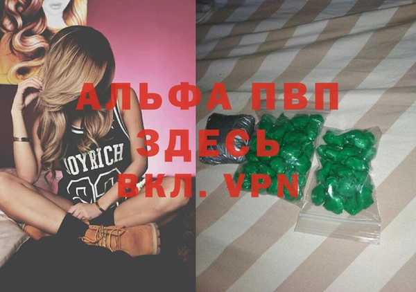 альфа пвп VHQ Новодвинск
