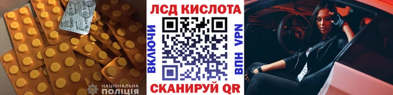 Лсд 25 экстази кислота  Усть-Джегута 