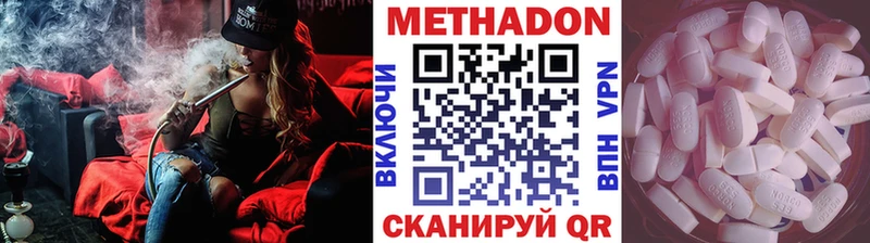 МЕТАДОН methadone  Усть-Джегута 